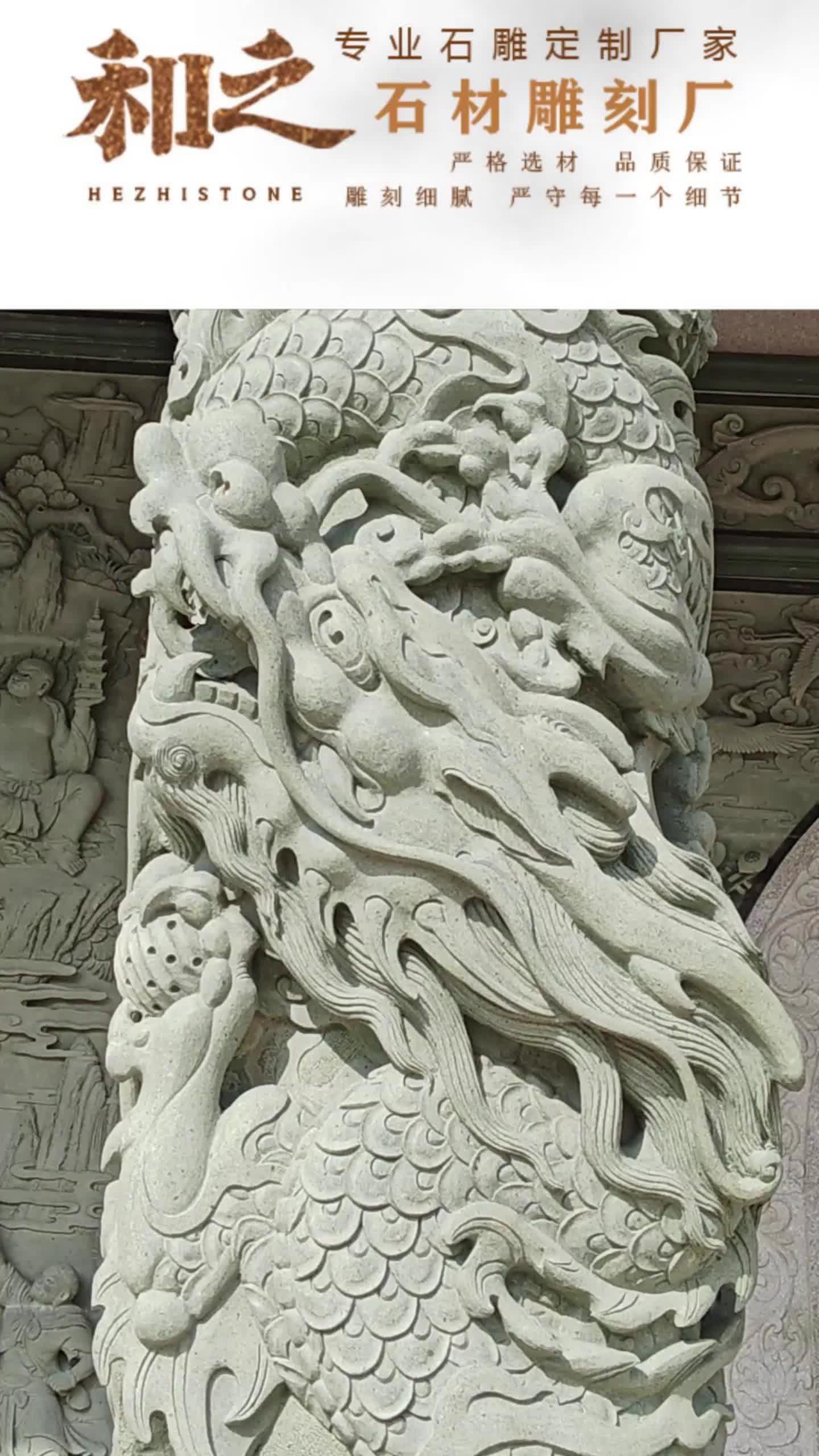 精美的石雕龙柱的传统雕刻