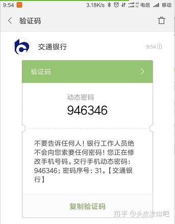 短信验证码泄露了对银行卡有影响吗安全吗 短信验证码泄露了对银行卡有影响吗安全吗