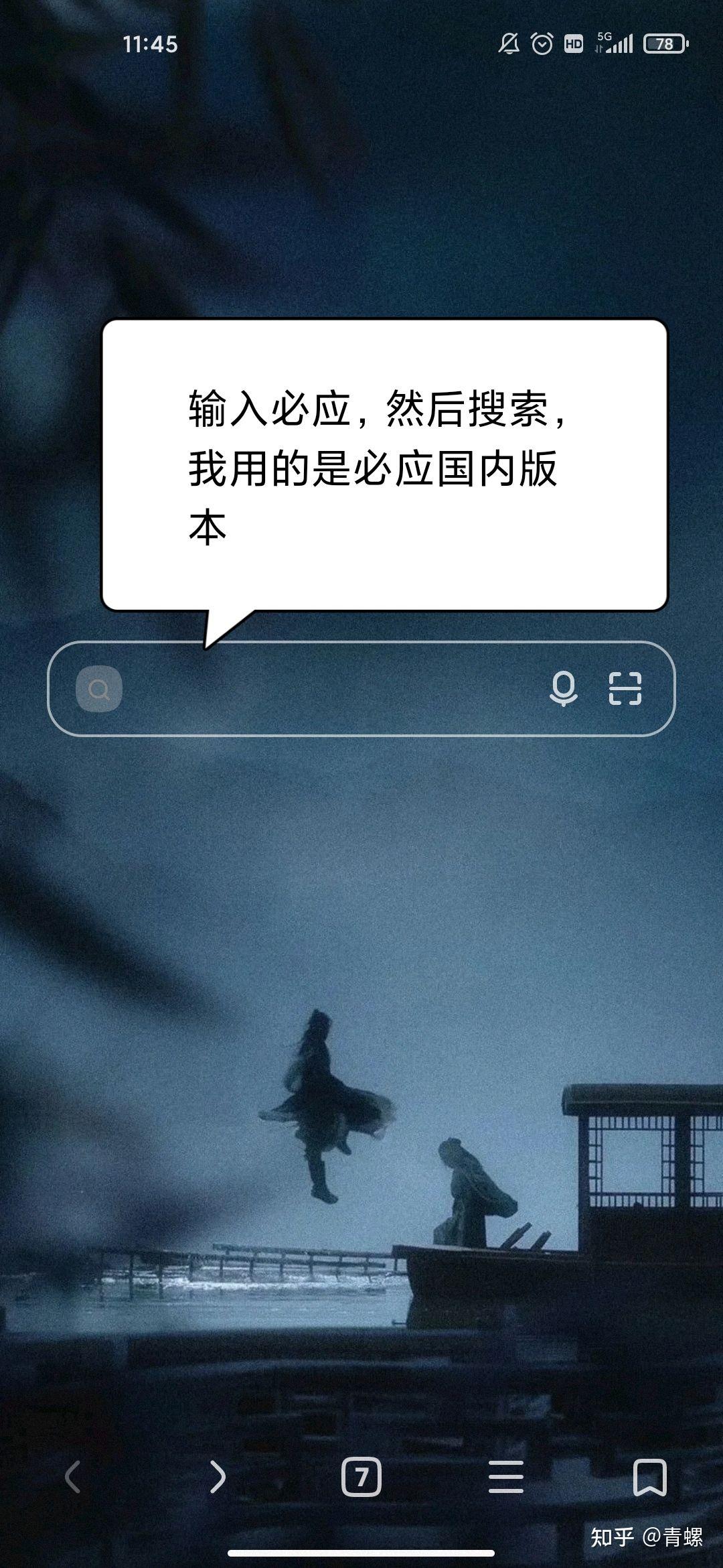 小米浏览器必应搜索引擎地址=小米浏览器搜索时候有推荐安装怎么去掉