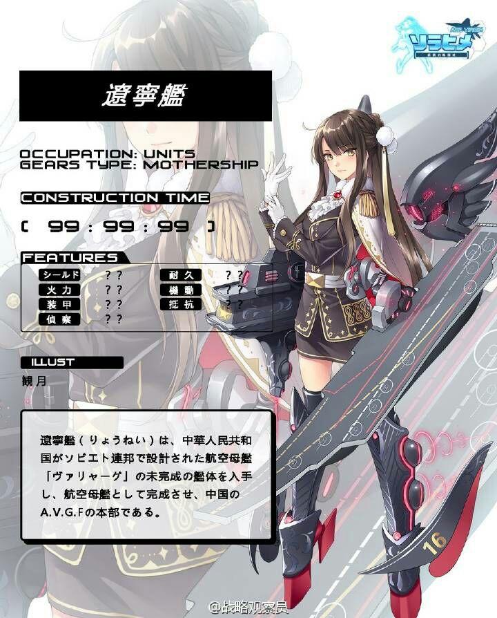 艦娘風行我國的遼寧艦有沒有同人人設