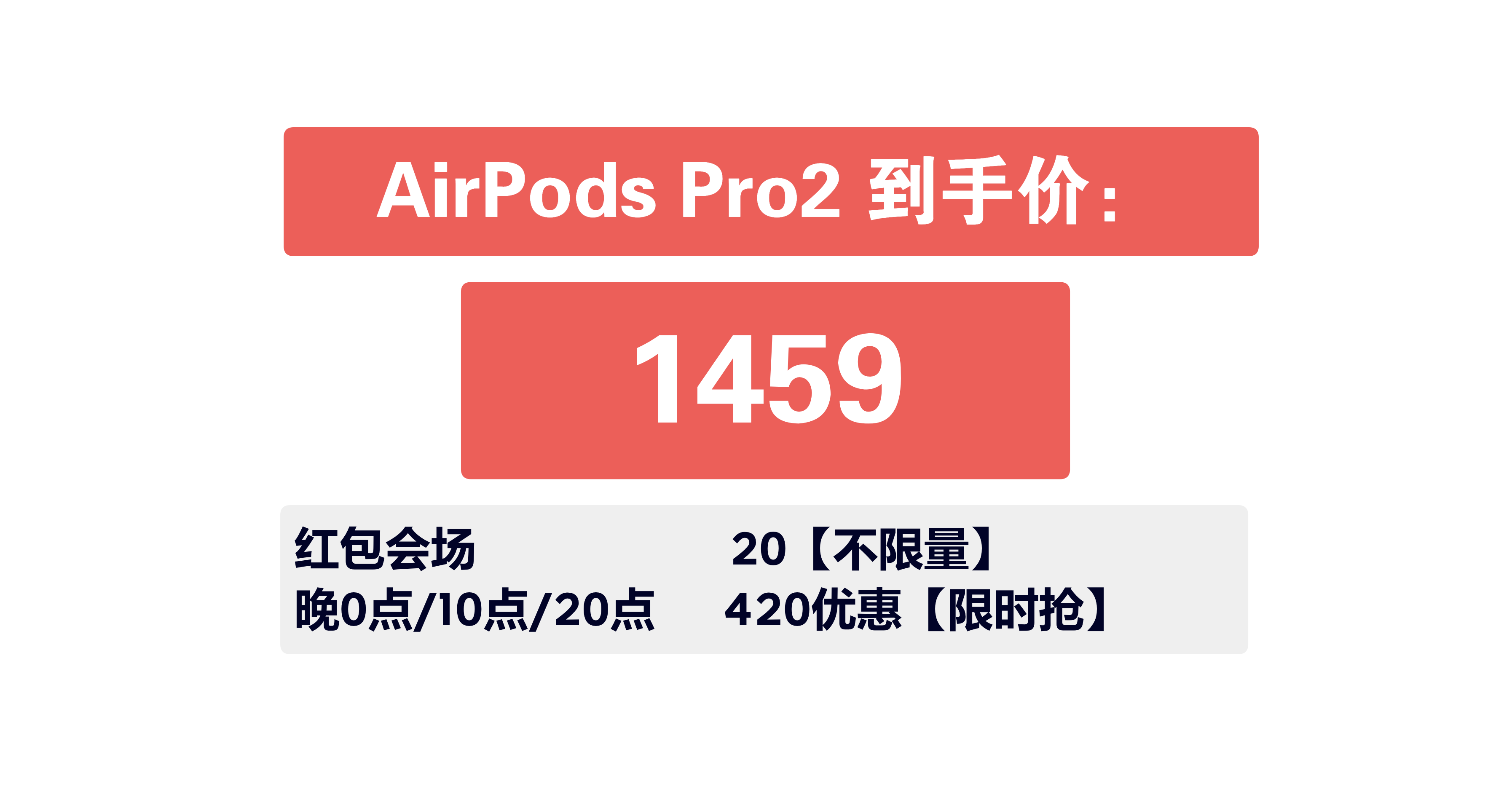 AirPodsPro一代二代怎么选？？