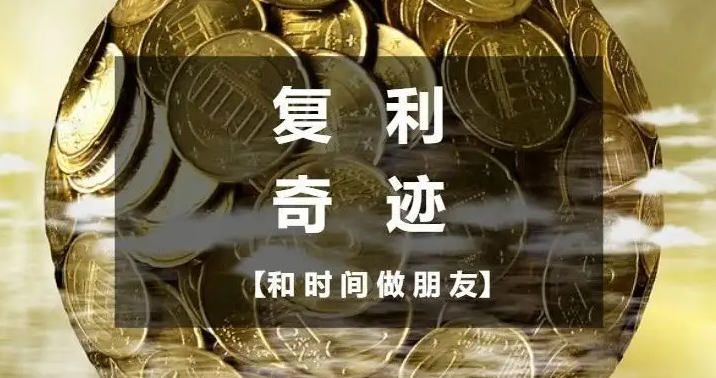 复利是世界第八大骗局 - 知乎