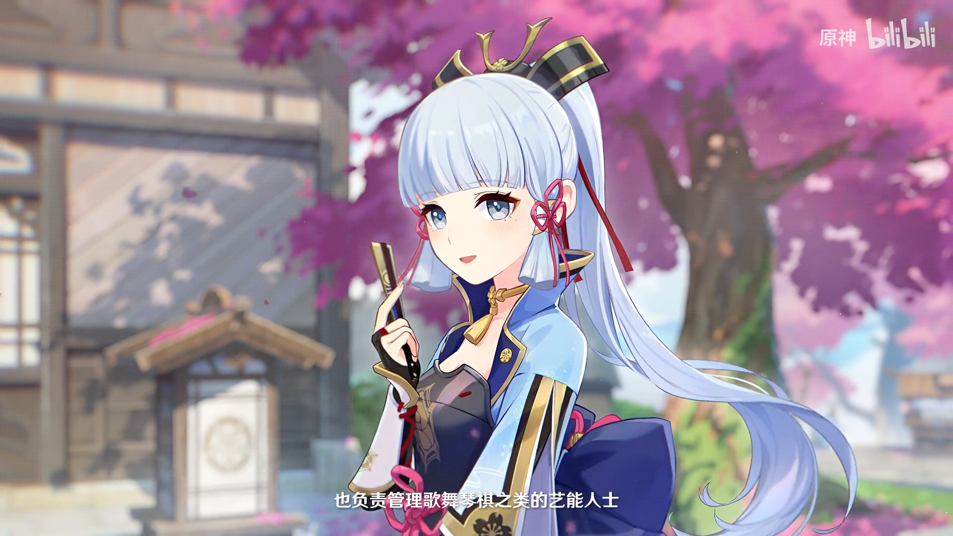 如何评价《原神》神里绫华角色 pv——「白鹭归庭」? - 知乎