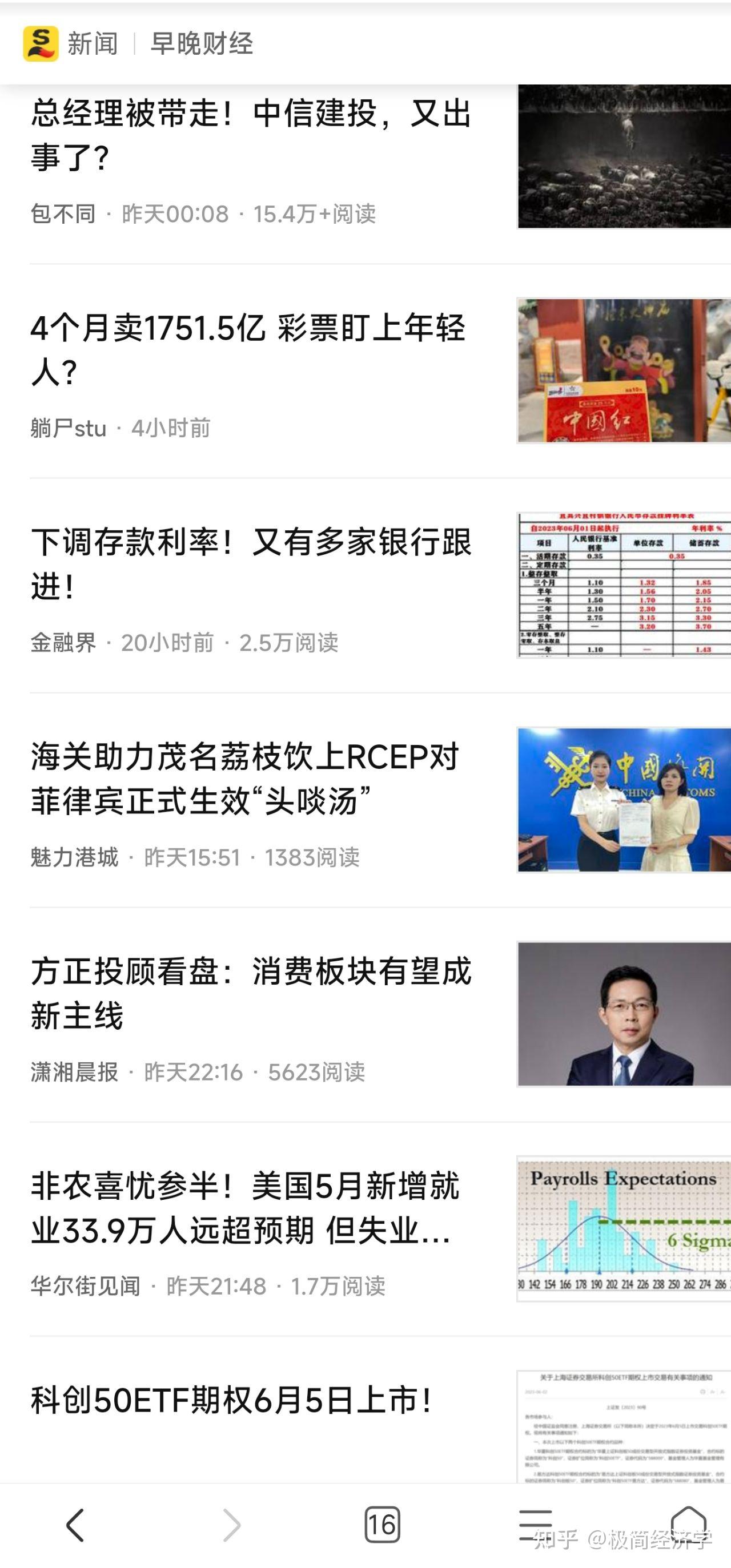 经济新闻在哪里看(经济新闻看哪个网站)