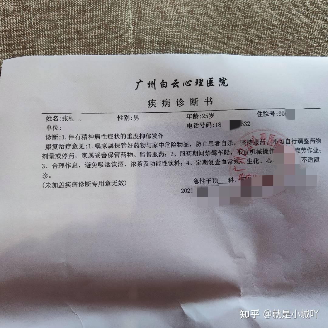 重度抑郁发作患者的人生叙述