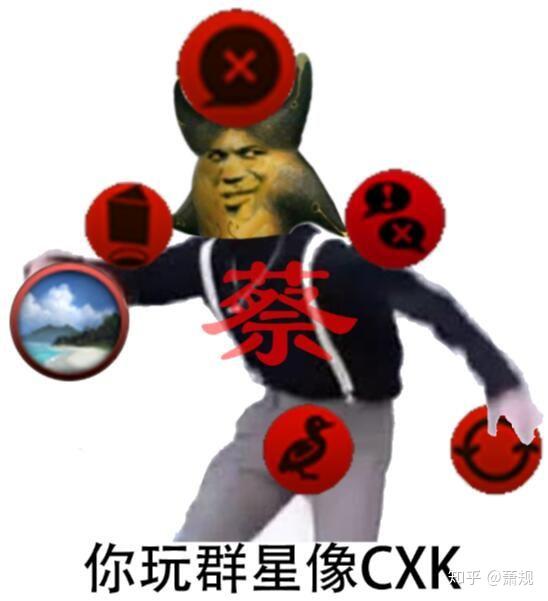 有什么群星有关的表情包吗? - 知乎