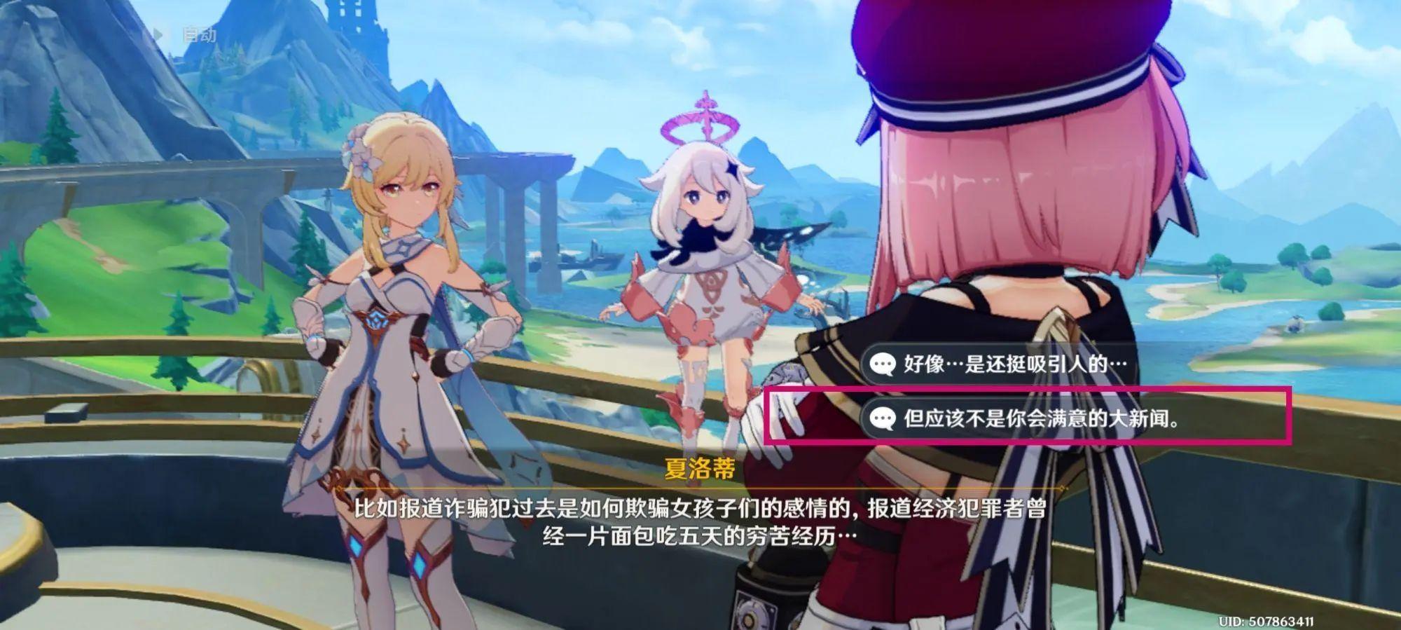 《原神》主角空和荧身上有什么中国元素? - 知乎