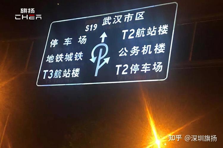 智能发光灯牌:科技之美融入城市,智慧交通的卫士 - 知乎