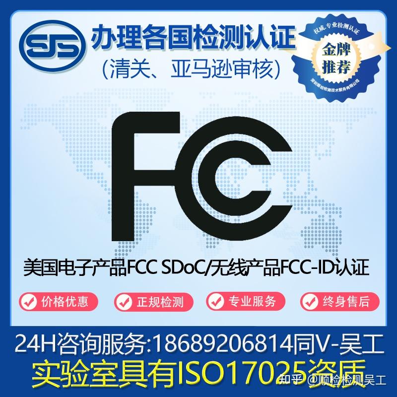 挂脖小风扇做一个fcc认证需要哪些资料去申请 知乎 