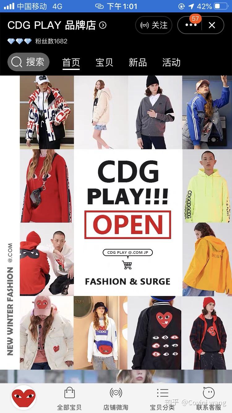 有cdgplay这个牌子吗主要是那个小写的d看得我有点变扭