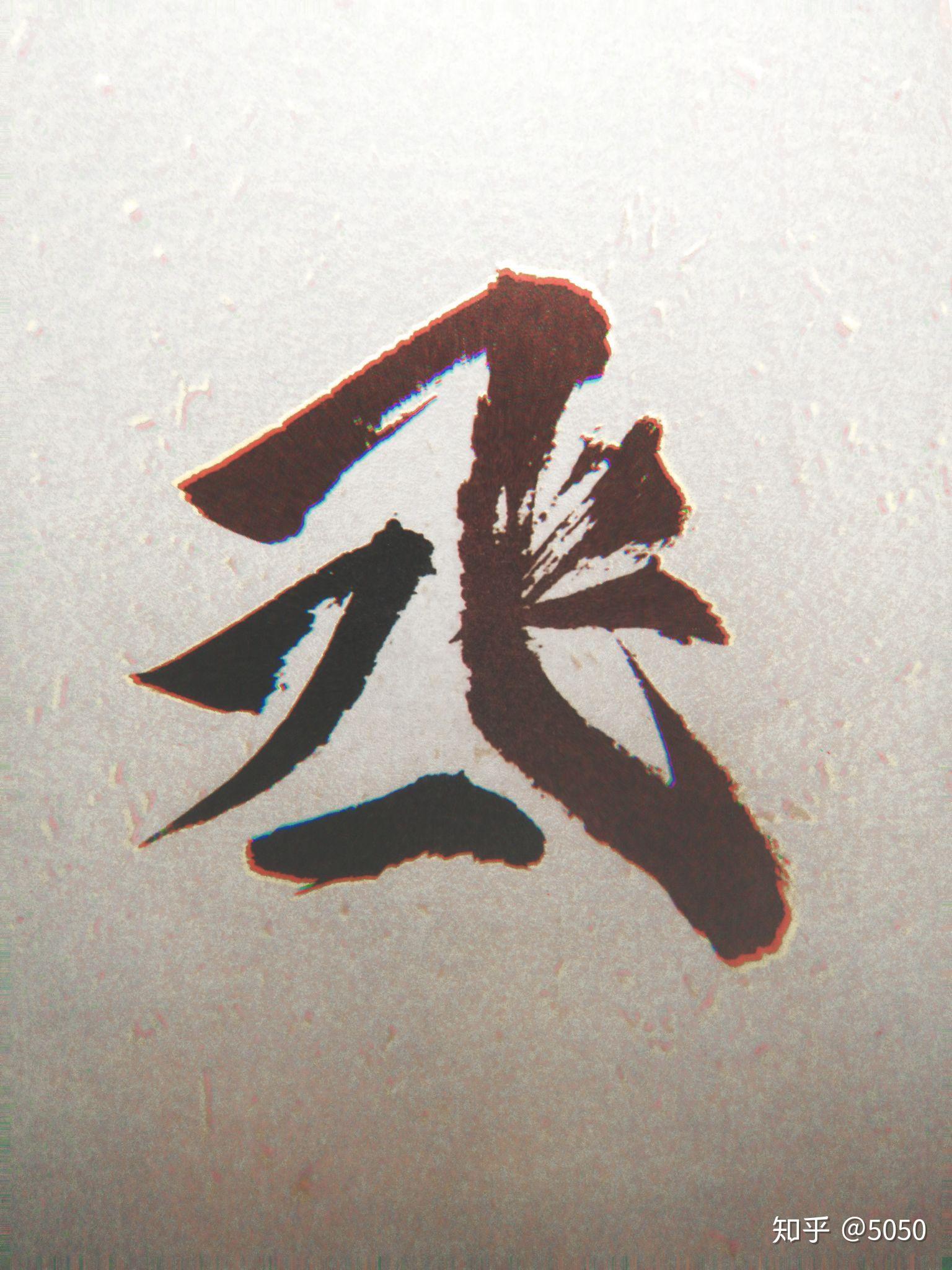 你觉得撒野里顾飞和蒋丞谁更攻一点