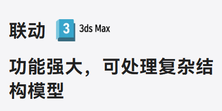 模方可以联动3dmax2023吗? - 知乎