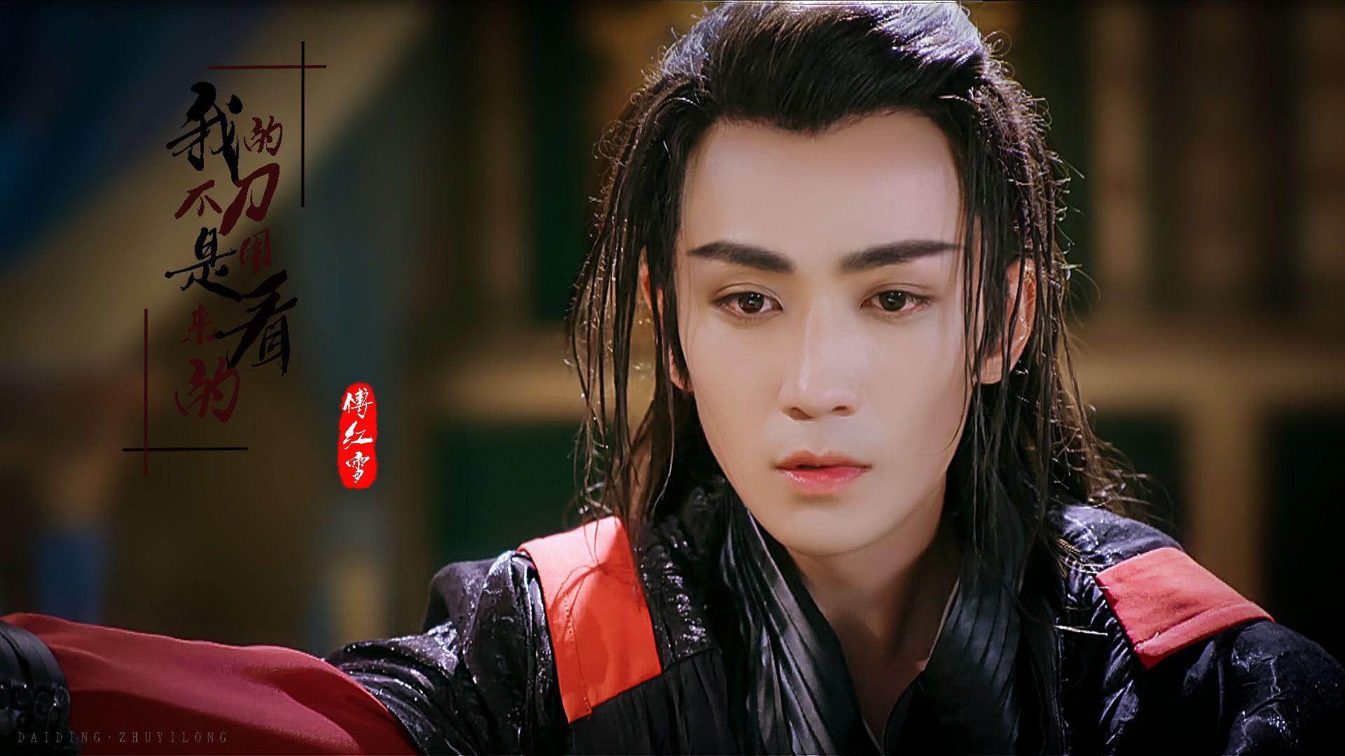 可否夸一夸朱一龙饰演的傅红雪