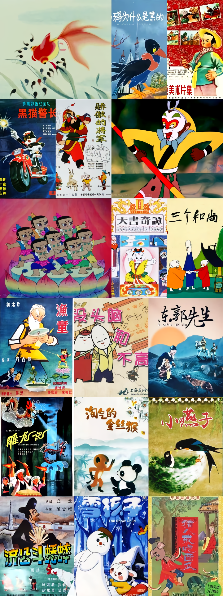 央视杨君:中国的第一部动画片 - 知乎