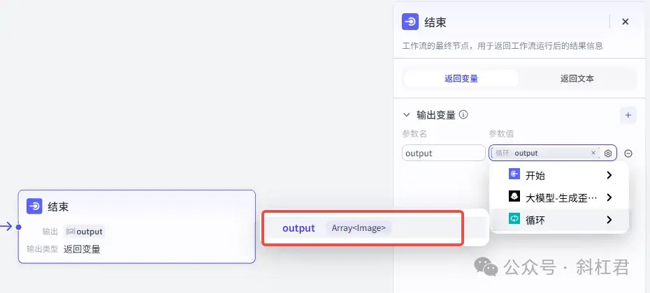 图片[13]-Coze案例：爆款小新歪理漫画自定义文案版，使用固定文案生成漫画-知言coze开发网-AI学习论坛