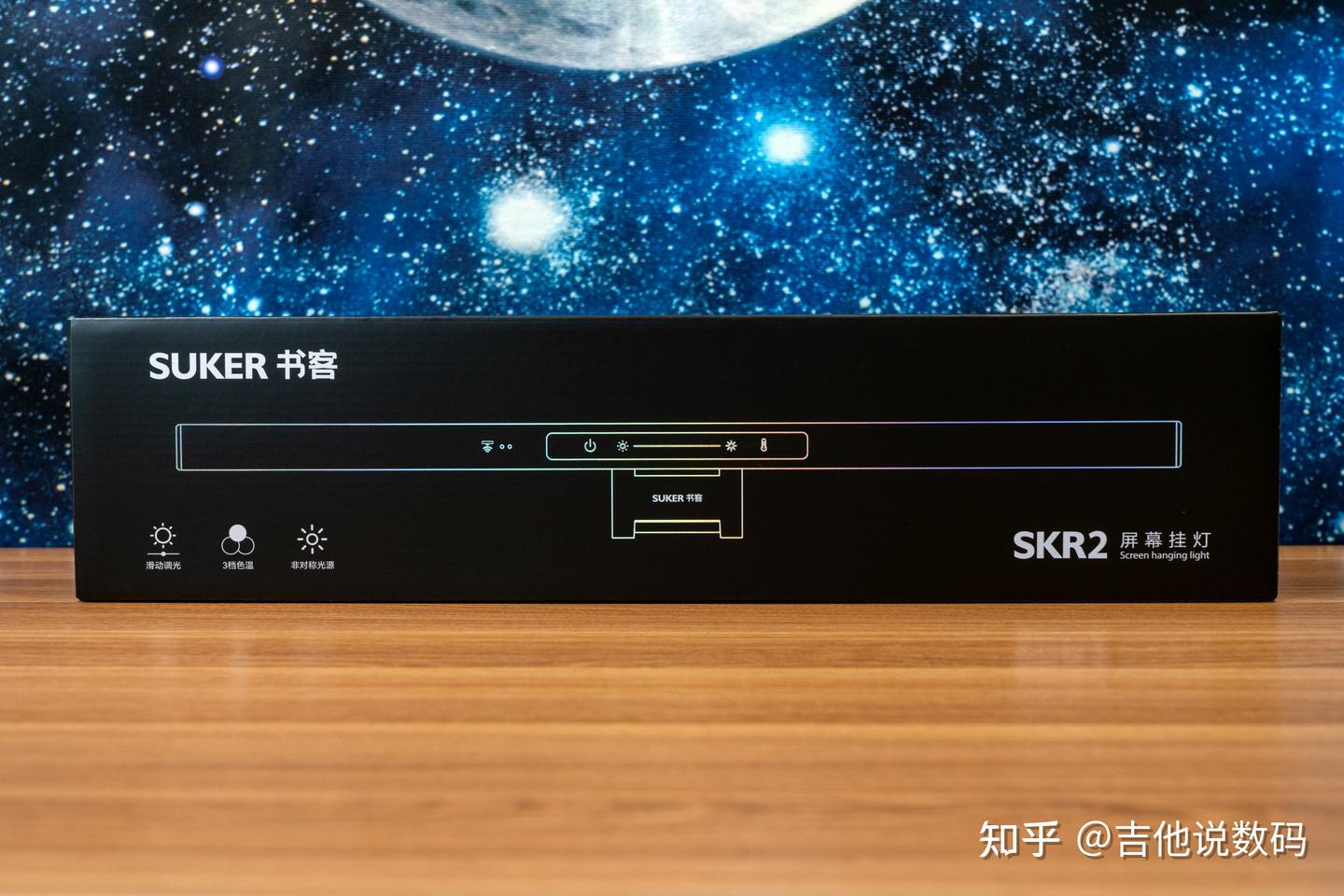 远离屏幕眼!书客SKR2屏幕挂灯用着就是舒服