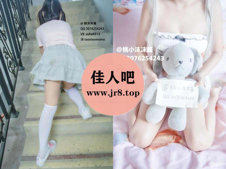 桃小沫沫酱写真合集(真爱版)下载&汇总[5套-4.2G]-佳人吧