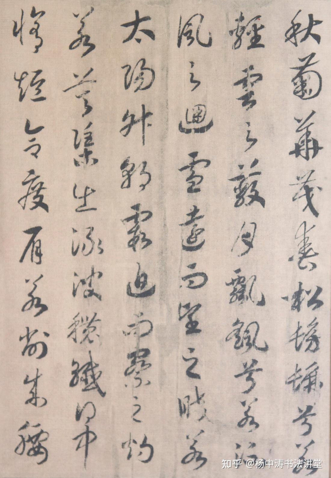 宋高宗赵构草书《洛神赋》:结字用笔源于二王今草,融入章草元素后更显高古 - 知乎