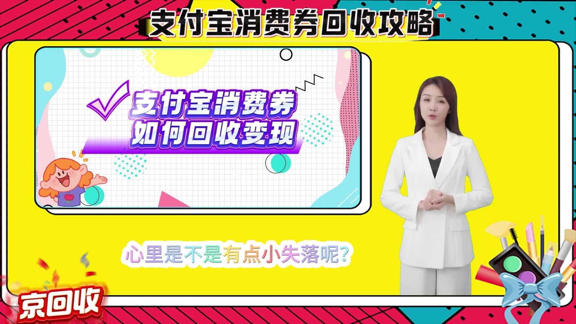 桐乡高价回收支付宝秒结的最新政策(2025年桐乡回收支付宝联系方式分享)