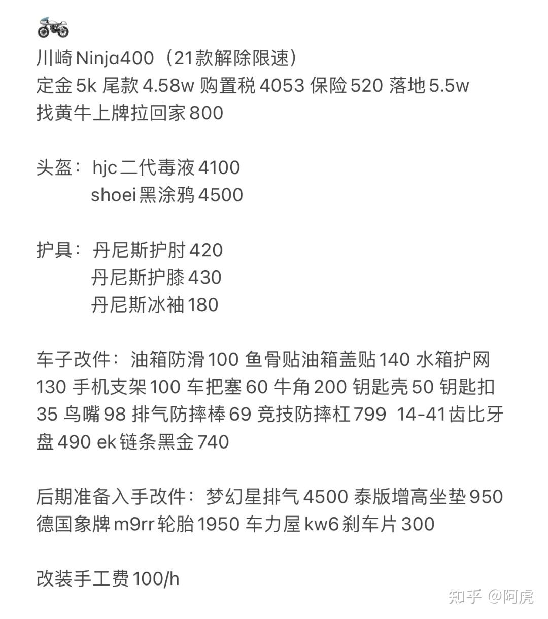 新手推荐买川崎ninja400吗