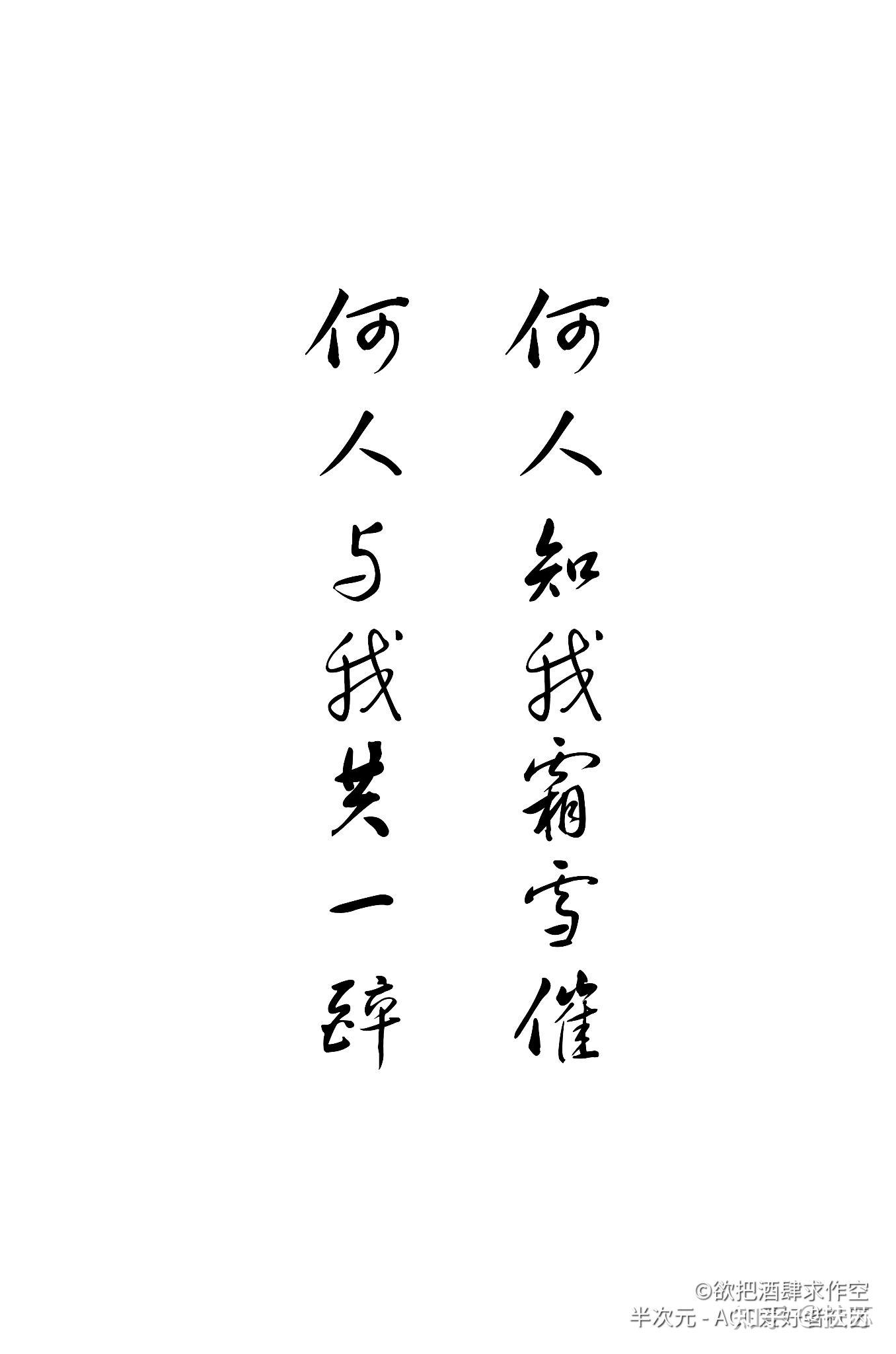 有哪些原耽句子壁纸? - 知乎