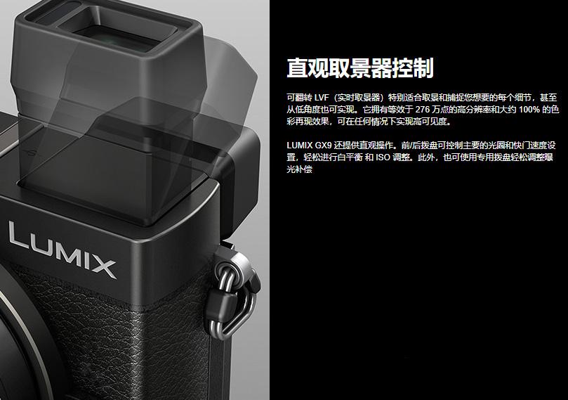 Panasonic收購鏡頭
