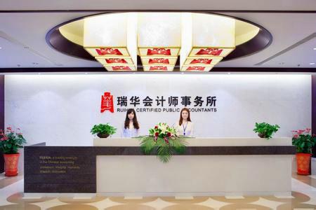 处罚来了：瑞华被罚没420万，4名注册会计师遭警告并罚款！ - 知乎