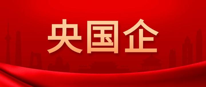央国企求职就业:从准备到成功的全攻略 - 知乎