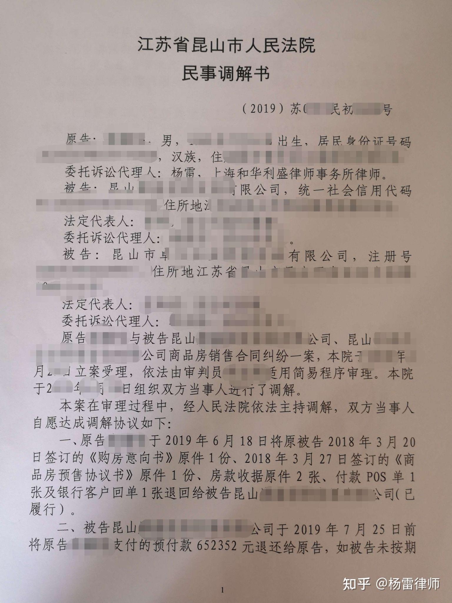 付首付后 开发商一直不签合同不给网签 想退房 退款可以么,会不会扣钱? - 知乎