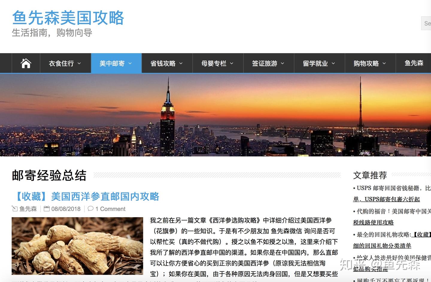 美国邮寄东西回国经验汇总（流程、折扣、避税、跟踪、索赔等） - 知乎