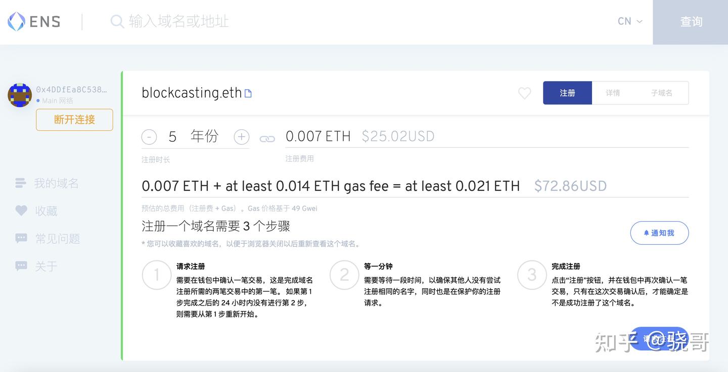 使用IPFS与ENS搭建永不停机的网站- 知乎