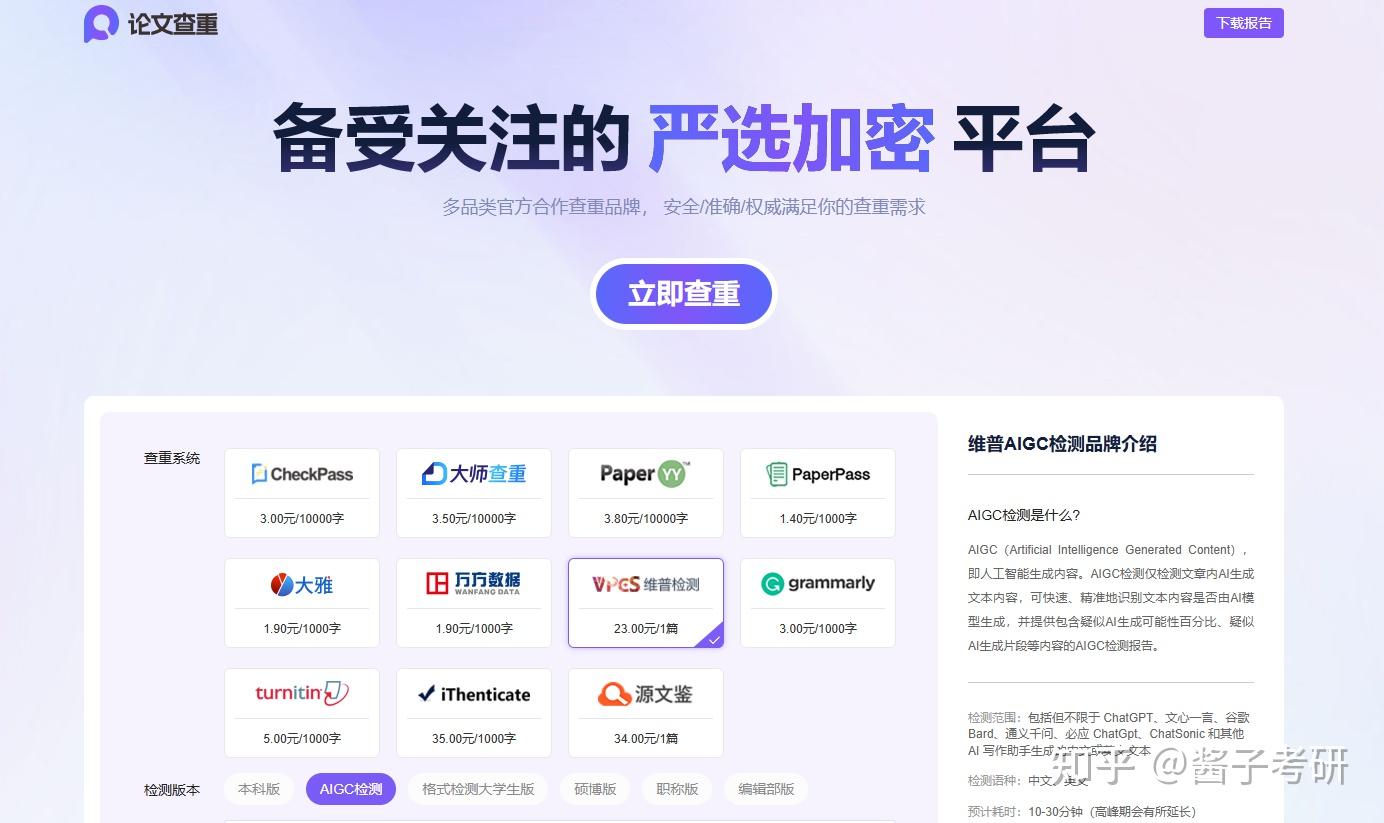 句式改写法+同义替换法,论文降重一键搞定! - 知乎