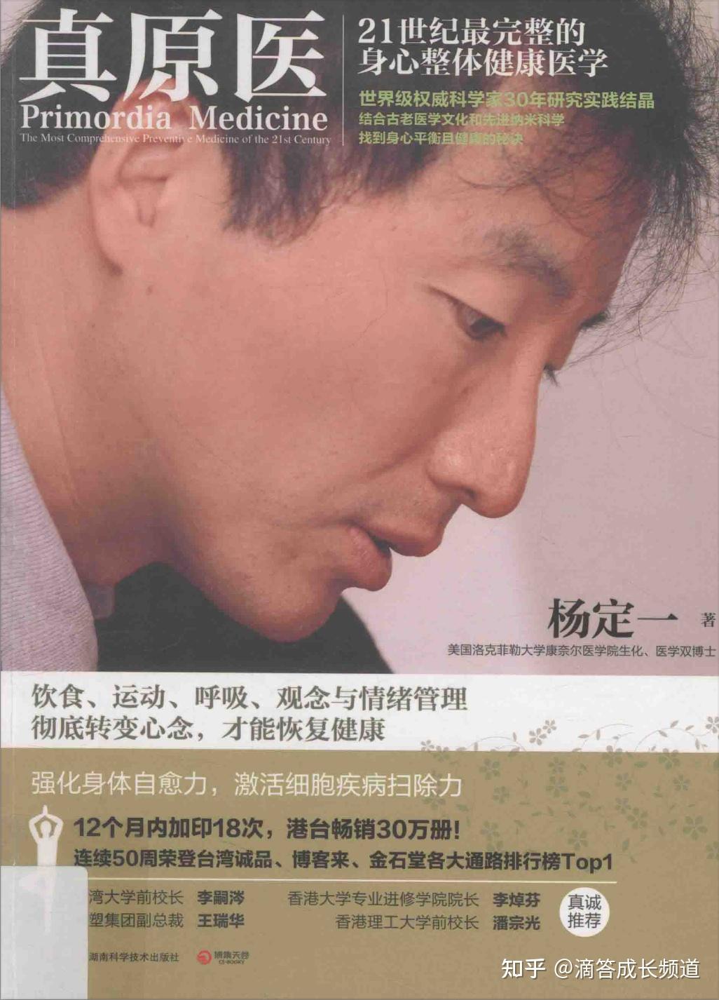如何评价杨定一? - 知乎