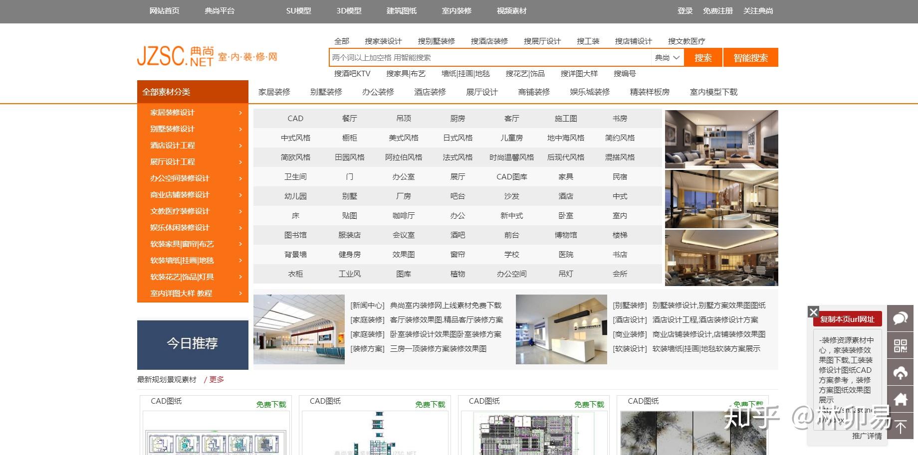 室内设计师可以在哪些网站上接到兼职或者一些私单,有那途径吗? - 知乎