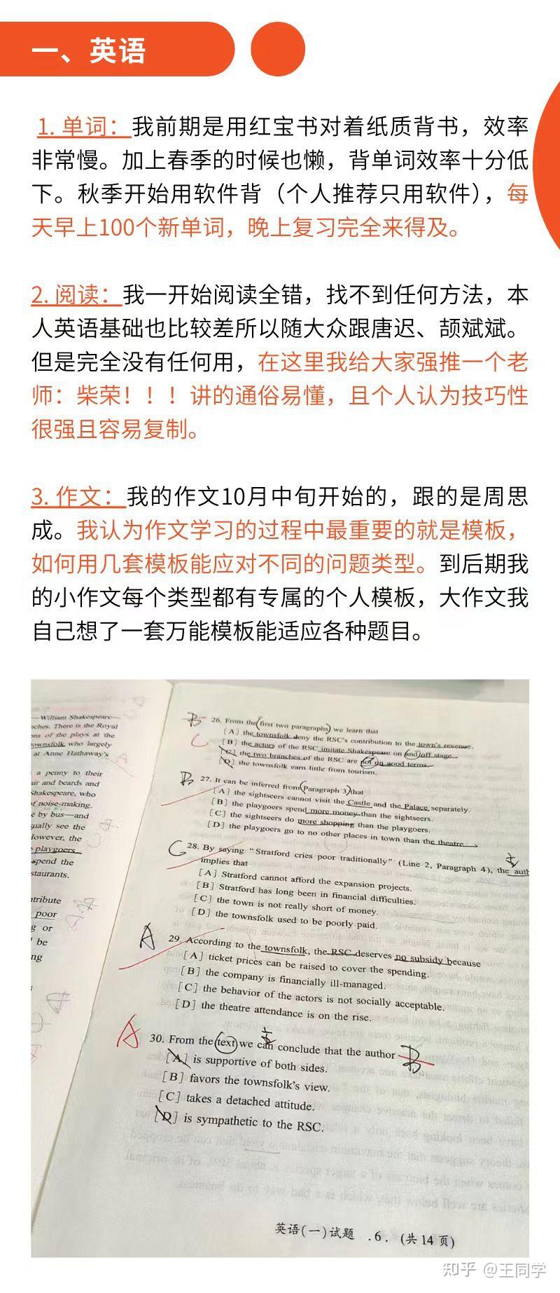 浙大(浙江大学)有什么建筑学考研经验分享? - 知乎