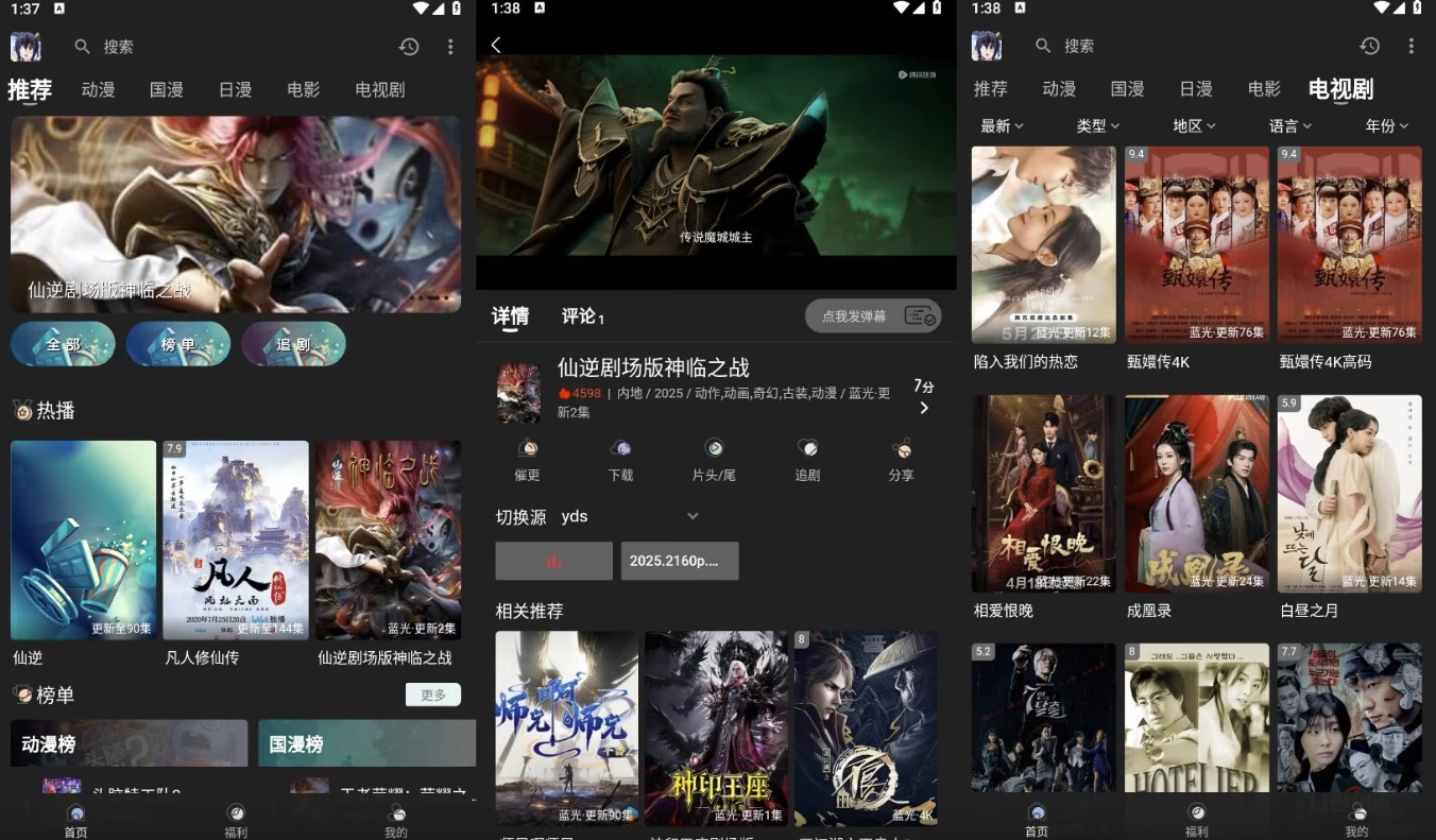 图片[1]-丫丫fun 动漫追番 v3.7.0 修改版-俊享空间 | 一站式免费资源社区 - 海量软件 / 源码 / 项目 / 壁纸 / 游戏等免费获取