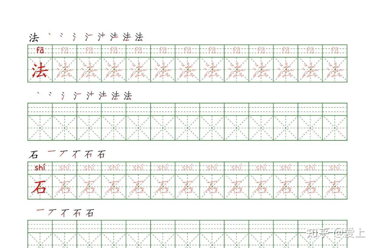 幼小衔接拼音汉字练字帖，识字学拼音写字好帮手 - 知乎