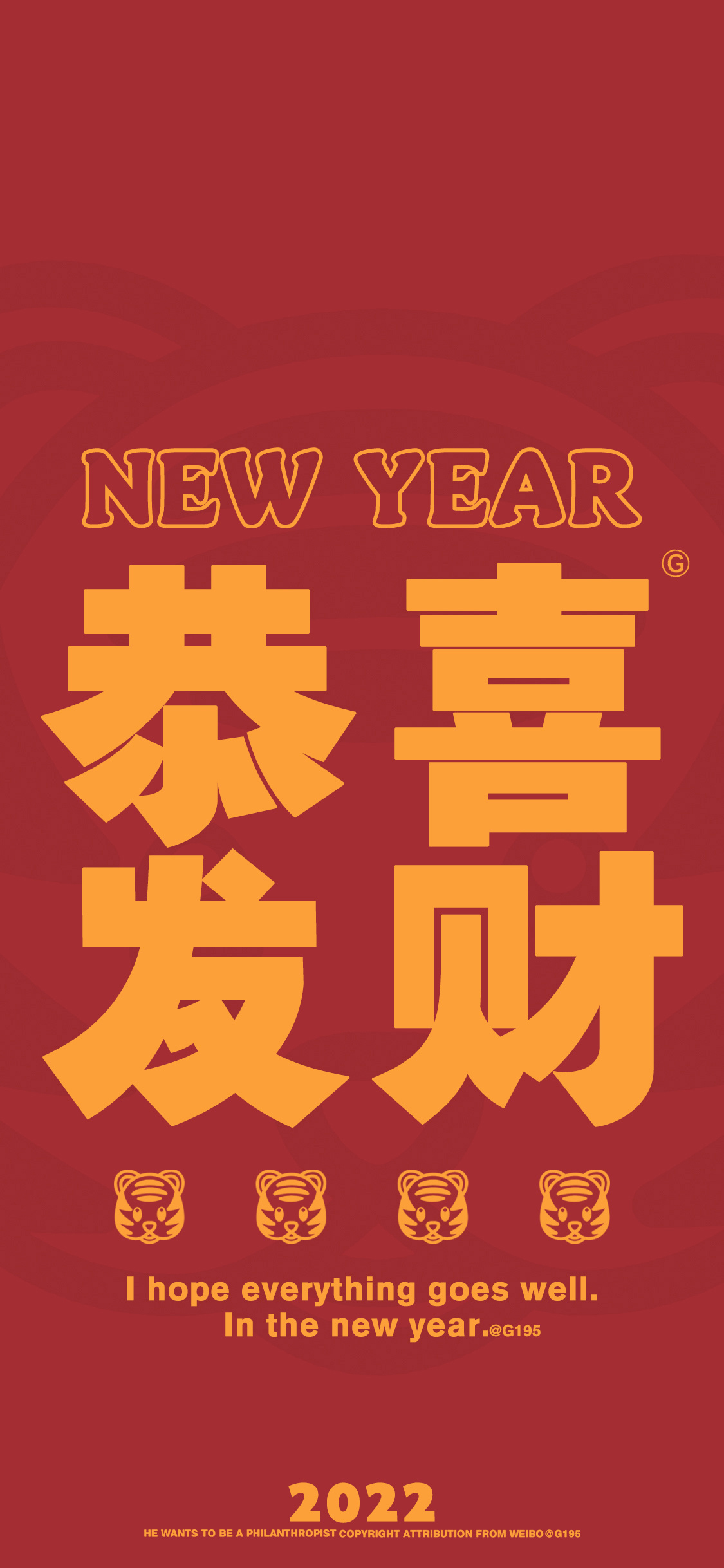 有什么适合新年的壁纸?