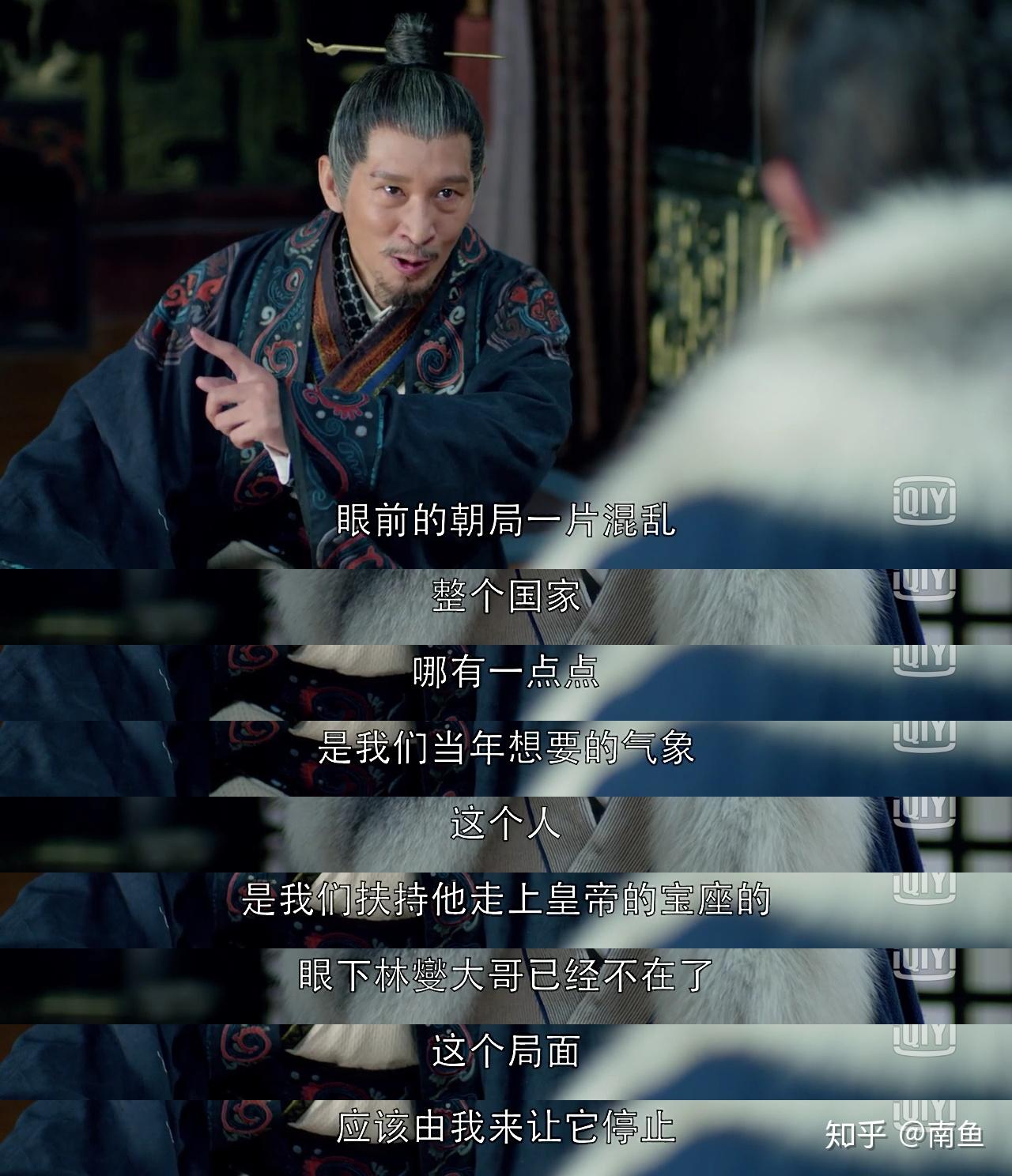 如何评价琅琊榜里的言侯