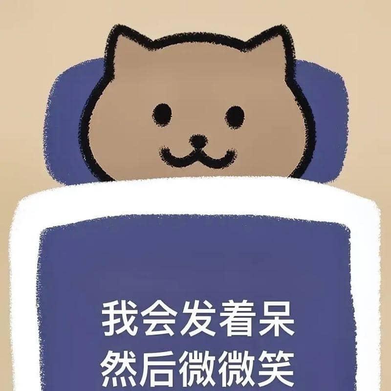 超有趣的【一猫人】歌词表情包 - 知乎