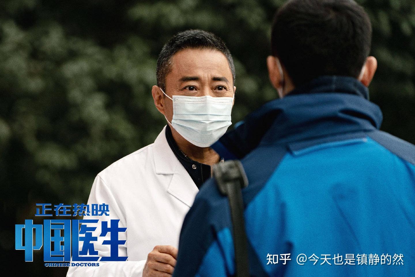 《中国医生》影评 - 知乎
