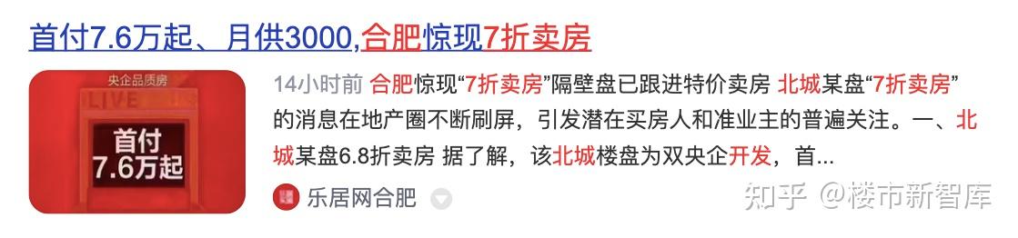 开发商7折卖房,老业主要求退差价、退房!楼市“降价潮”真来了 - 知乎