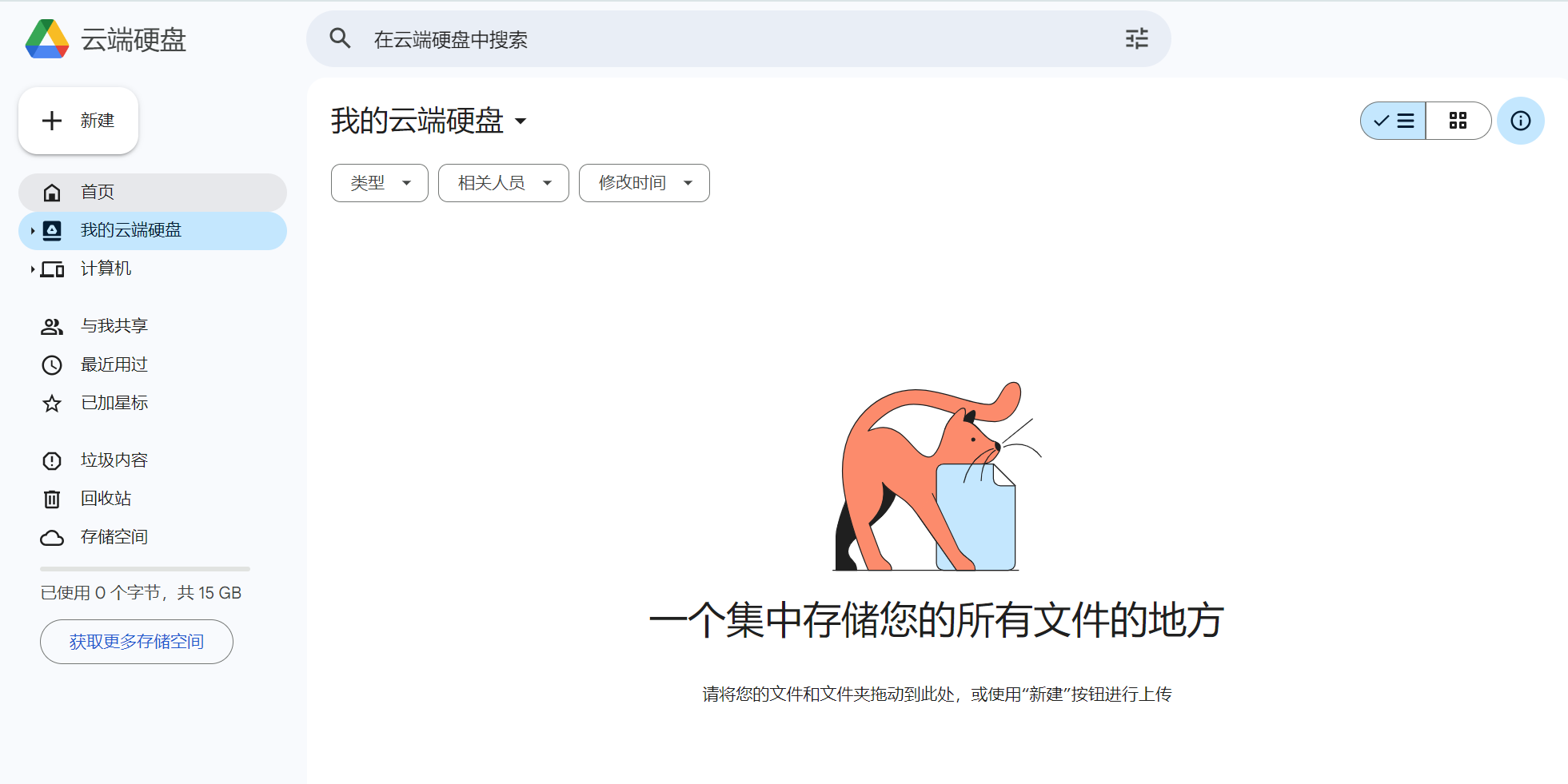Google colab google drive 