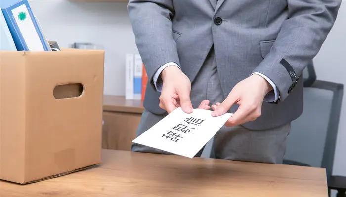 明明是被公司辞退,为什么公司却要求劳动者配合写辞职报告? - 知乎