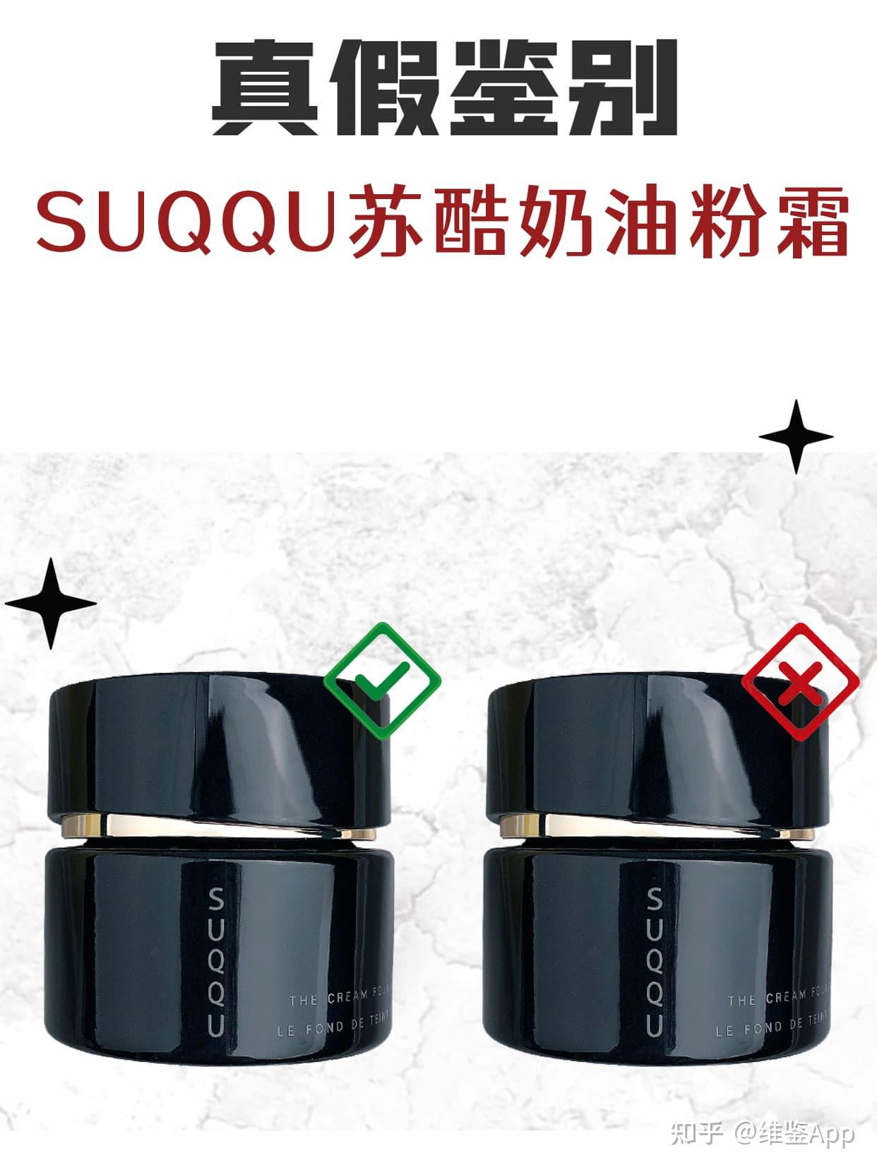 suqqu粉霜成分表图片