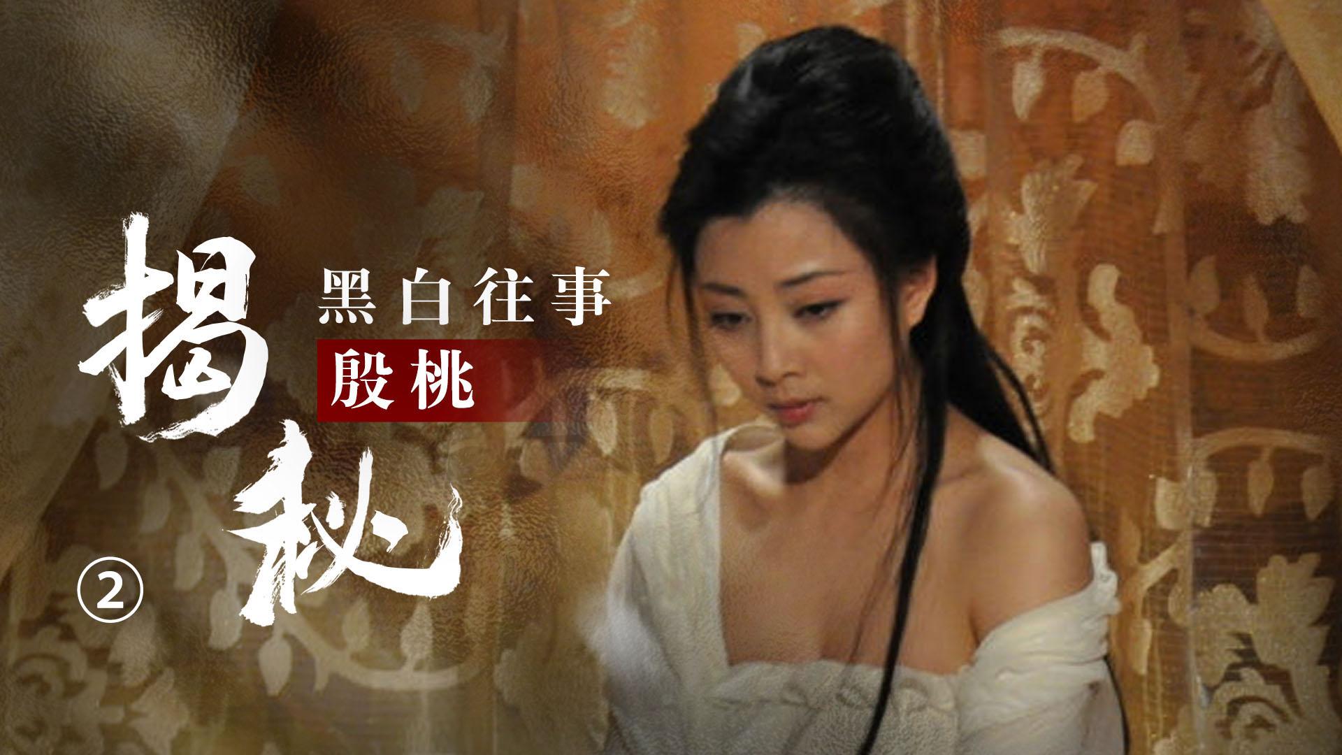 殷桃有哪些惊为天人的古装图