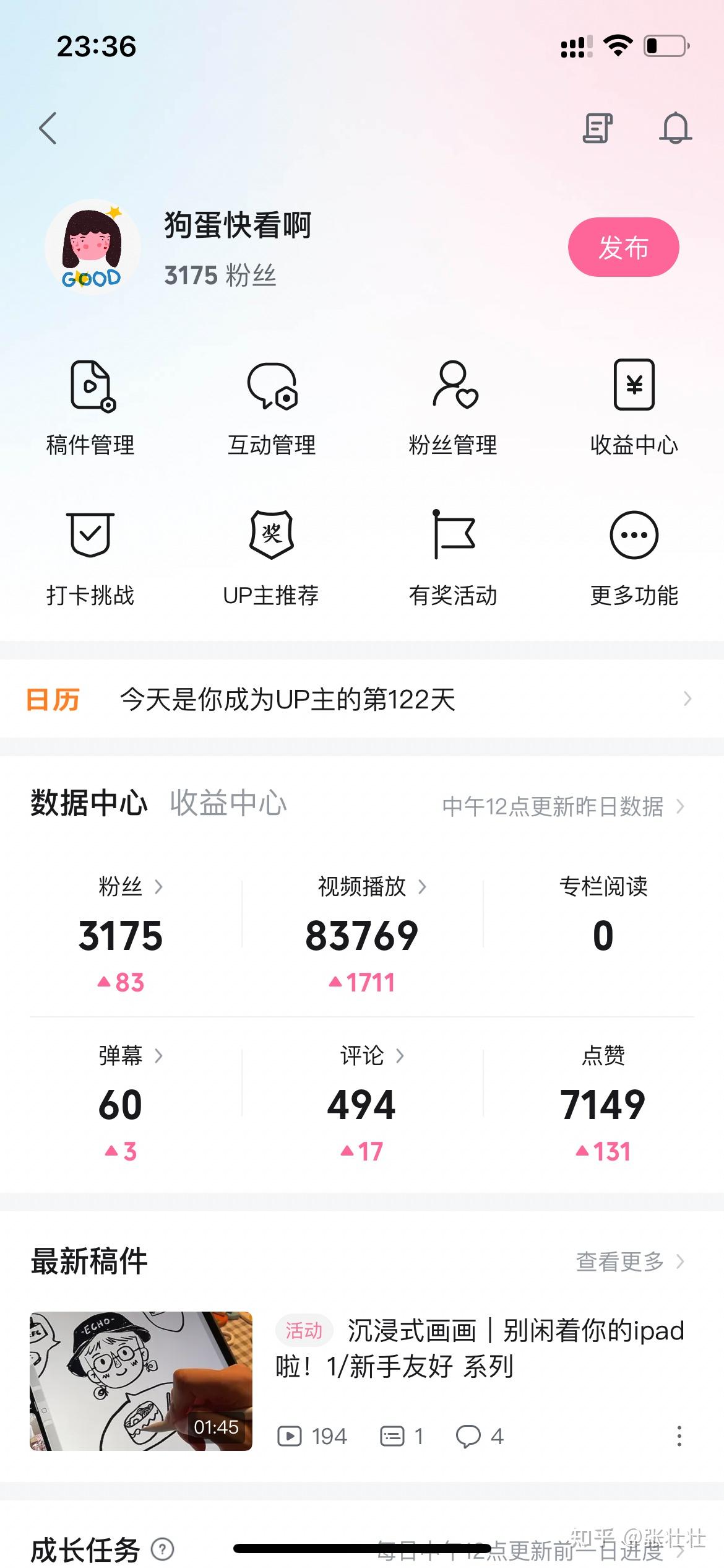 b站每日涨粉(b站涨粉速度最快)