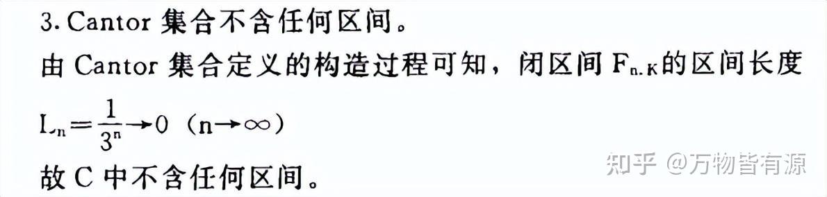 cantor集的另外几个性质 - 知乎