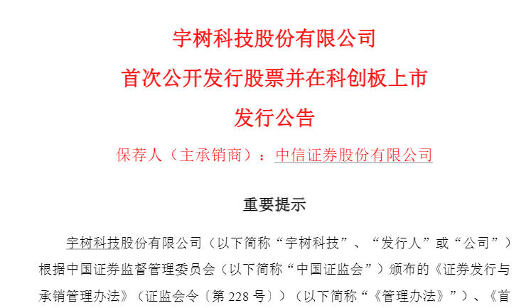 宇树科技发行价 150.80 元 / 股，总市值突破 600 亿，中一签需缴款 7.54 万元，如何看待这个估值？