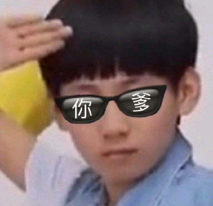 有没有时代少年团非常搞笑的表情包？